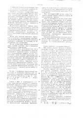 Тормоз рельсового транспортного средства (патент 1117242)