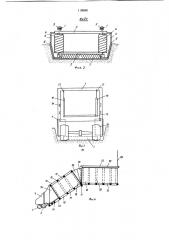 Землеройная машина (патент 1199881) Землеройная машина (патент 1199881)