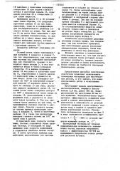 Ротационный сепаратор (патент 1125021)