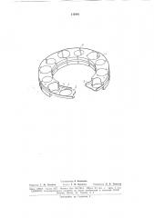 Металлопластмассовьш сепаратор '^- -—- подшипника качения (патент 170791)