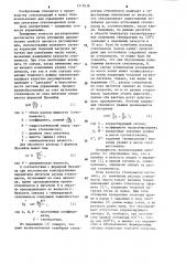 Способ управления процессом выработки стеклоизделий и устройство для его осуществления (патент 1219538)
