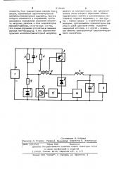 Устройство для питания нагрузки (патент 513446)