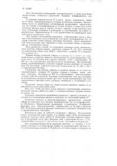 Установка для определений динамики фотосинтеза в естественных условиях (патент 116006)