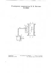 Пневматический регулятор топливных насосов для двигателей внутреннего горения (патент 56205)