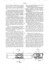 Футляр для очков (патент 1736409)