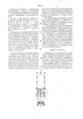 Устройство для упаковывания цилиндрических изделий (патент 1381031)
