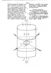 Способ определения напряженного состояния массива горных пород (патент 881320)