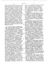 Устройство для автоматической компенсации емкостного тока однофазного замыкания на землю в сетях 6-35 кв (патент 680098)