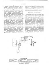 Импульсный модулятор (патент 298056)