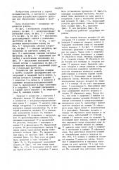 Пневматическое реверсивное устройство для образования скважин в грунте (патент 1469049)