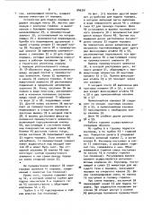 Горелка для газопламенного напыления порошкообразных материалов (патент 946391)