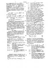 Способ автоматического управления периодическим процессом сульфатной варки целлюлозы (патент 1430431)