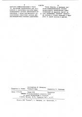 Частотный манипулятор (патент 1192156)
