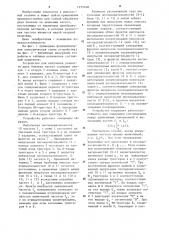 Устройство для получения разности двух близких частот (патент 1275748)