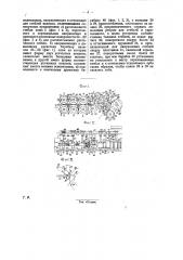 Машина для получения механическим путем луба из стеблей рами, джута, мальвы и т.п. (патент 27655)
