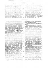 Устройство для фильтрации жидкостей (патент 1493287)