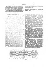 Кольцевая волновая машина (патент 2005214)