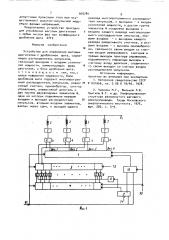 Устройство для управления шаговым двигателем с дроблением шага (патент 909784)