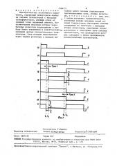 Преобразователь постоянного напряжения (патент 1504771)