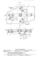 Машина для контактной сварки по контуру (патент 747650)