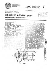 Устройство для защиты от окисления кольцевых сварных швов (патент 1590267)