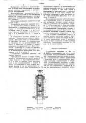 Ограничитель вращения (патент 1238048)