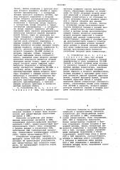 Устройство для ввода-вывода аналоговых сигналов (патент 1015369)
