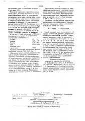 Способ выплавки стали (патент 699020)