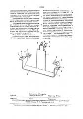 Соединительная рама индукционного счетчика (патент 1824586)