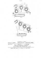 Ротационный сепаратор (патент 1214006)