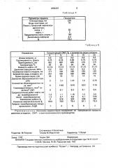 Способ повышения нефтеотдачи во вторичной добыче нефти (патент 1652337)