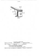 Опора котла безрамной цистерны (патент 1303466)
