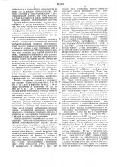 Патент ссср  313364 (патент 313364)