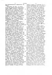 Микропрограммное устройство управления (патент 1315974)