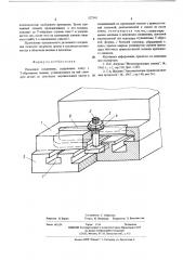 Разъемное соединение (патент 527541)