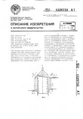 Деаэратор (патент 1528735)