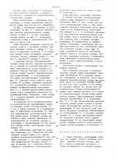 Ковш скрепера (патент 1602934)