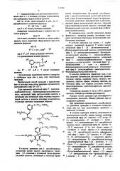 Способ получения 1,4-дигидропиридинов или их солей (патент 511856)