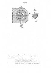 Устройство для обработки внутренних граненых поверхностей (патент 1161275)