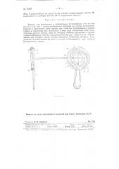 Зеркало для ректальных и вагинальных исследований (патент 78197)