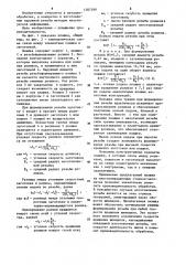 Сборная плашка (патент 1207599)