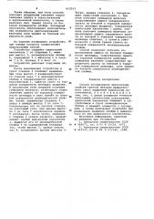 Способ исследования прочностных свойств грунтов (патент 653553)