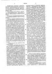 Пневматический пресс (патент 1803336)