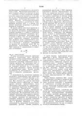 Сигнализатор максимальной мощности двигателя внутреннего сгорания (патент 731344)