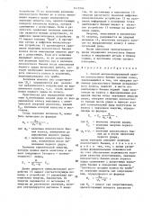 Способ автоматизированной правки плоскостного биения часовых колес (патент 1413594)