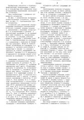 Устройство для управления опорно-подъемным механизмом самоподъемной установки (патент 1263609)