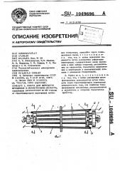 Муфта для передачи вращения в герметичную полость (патент 1049696)