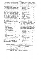 Способ получения новолачной фенолоацетальдегидной смолы (патент 1224304)