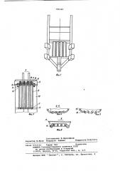 Ковш землеройной машины (патент 796322)