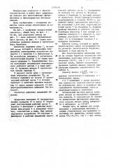 Смеситель (патент 1279170)